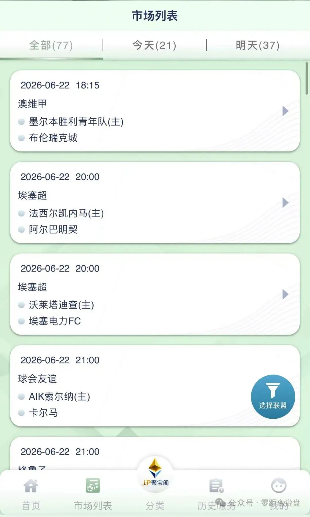 JP聚宝阁实为传销资金盘,高度预警,看见远离!插图1 JP聚宝阁实为传销资金盘,高度预警,看见远离!插图1