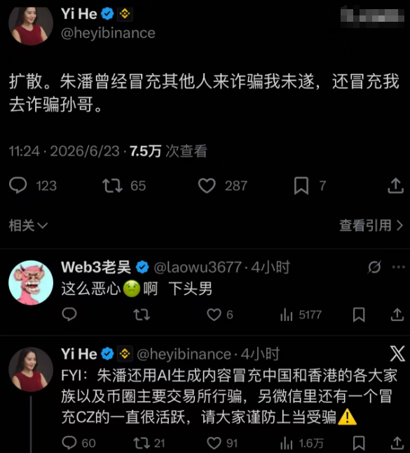 何一爆料朱潘诈骗未遂!聚币之后,又一交易所崩盘,Coinup收割了!插图2 何一爆料朱潘诈骗未遂!聚币之后,又一交易所崩盘,Coinup收割了!插图2