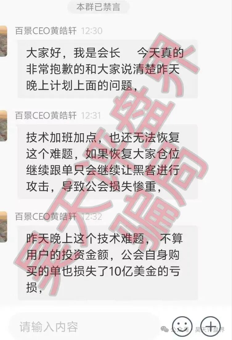 百景公会N-XBit交易所骗局:彻底崩盘跑路了,开始平移“天宫彩票”进行二次收割,切勿再次上当受骗!插图 百景公会N-XBit交易所骗局:彻底崩盘跑路了,开始平移“天宫彩票”进行二次收割,切勿再次上当受骗!插图