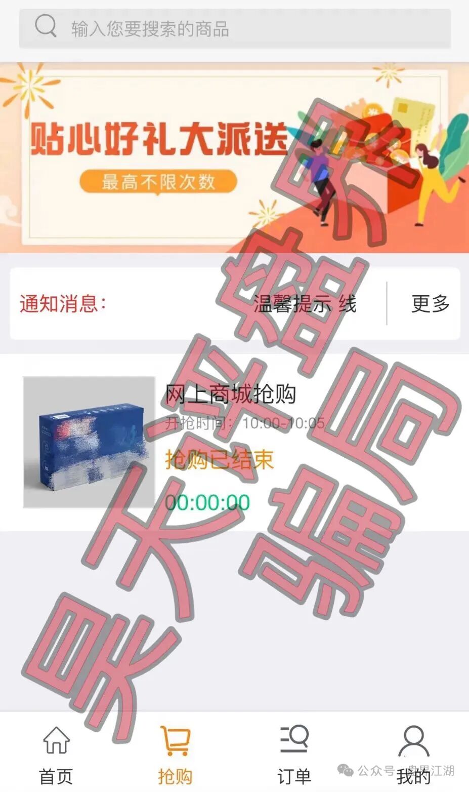 悦合盛商城寄售类抢单互助资金盘骗局，看见远离！