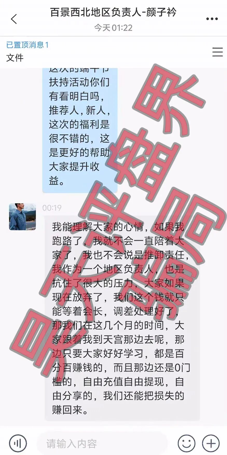 百景公会N-XBit交易所骗局:彻底崩盘跑路了,开始平移“天宫彩票”进行二次收割,切勿再次上当受骗!插图2 百景公会N-XBit交易所骗局:彻底崩盘跑路了,开始平移“天宫彩票”进行二次收割,切勿再次上当受骗!插图2