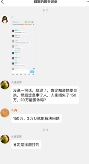 聚币开始退钱了插图2 聚币开始退钱了插图2