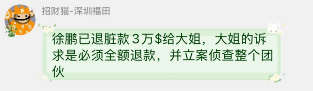 聚币开始退钱了插图1 聚币开始退钱了插图1
