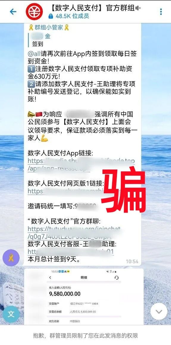 这18个项目都是诈骗，有的无数次骗走被害人钱财，还在交钱的人该醒醒了！插图7