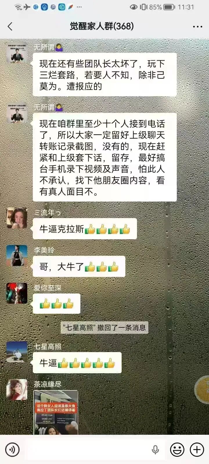 “奥拉丁”核心团伙长浮出水面，香港行三次挪窝，已被盯上随时收网抓人！插图2
