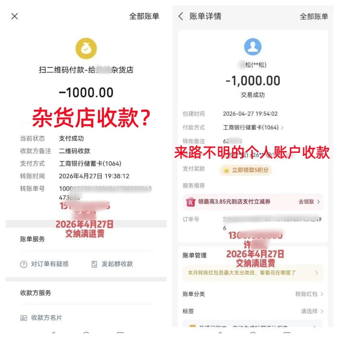 这18个项目都是诈骗，有的无数次骗走被害人钱财，还在交钱的人该醒醒了！插图1