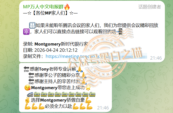 “MP蒙哥马利”(Montgomery)盘根寻底，项目核心人员曝光……插图8