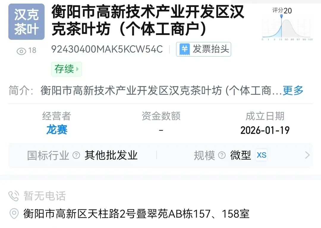 “汉克时代”电商出海线下传销窝点曝光，暴雷后拿回血汗钱的唯一方法！插图6