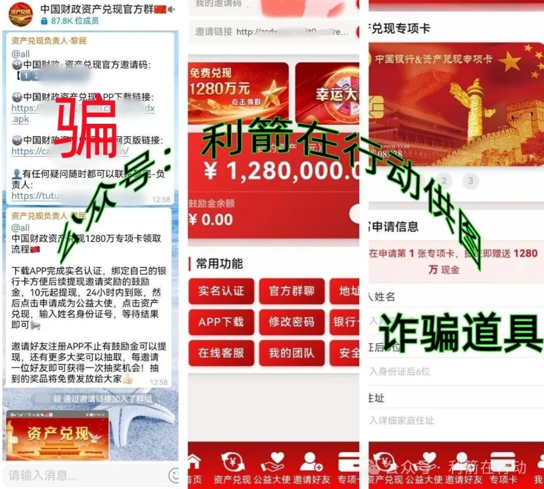 赶紧卸载这10多个APP!都是诈骗项目,有的刚上线骗钱来了!插图4 赶紧卸载这10多个APP!都是诈骗项目,有的刚上线骗钱来了!插图4