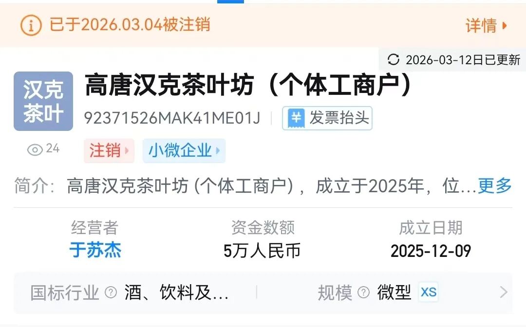 “汉克时代”电商出海线下传销窝点曝光，暴雷后拿回血汗钱的唯一方法！插图8