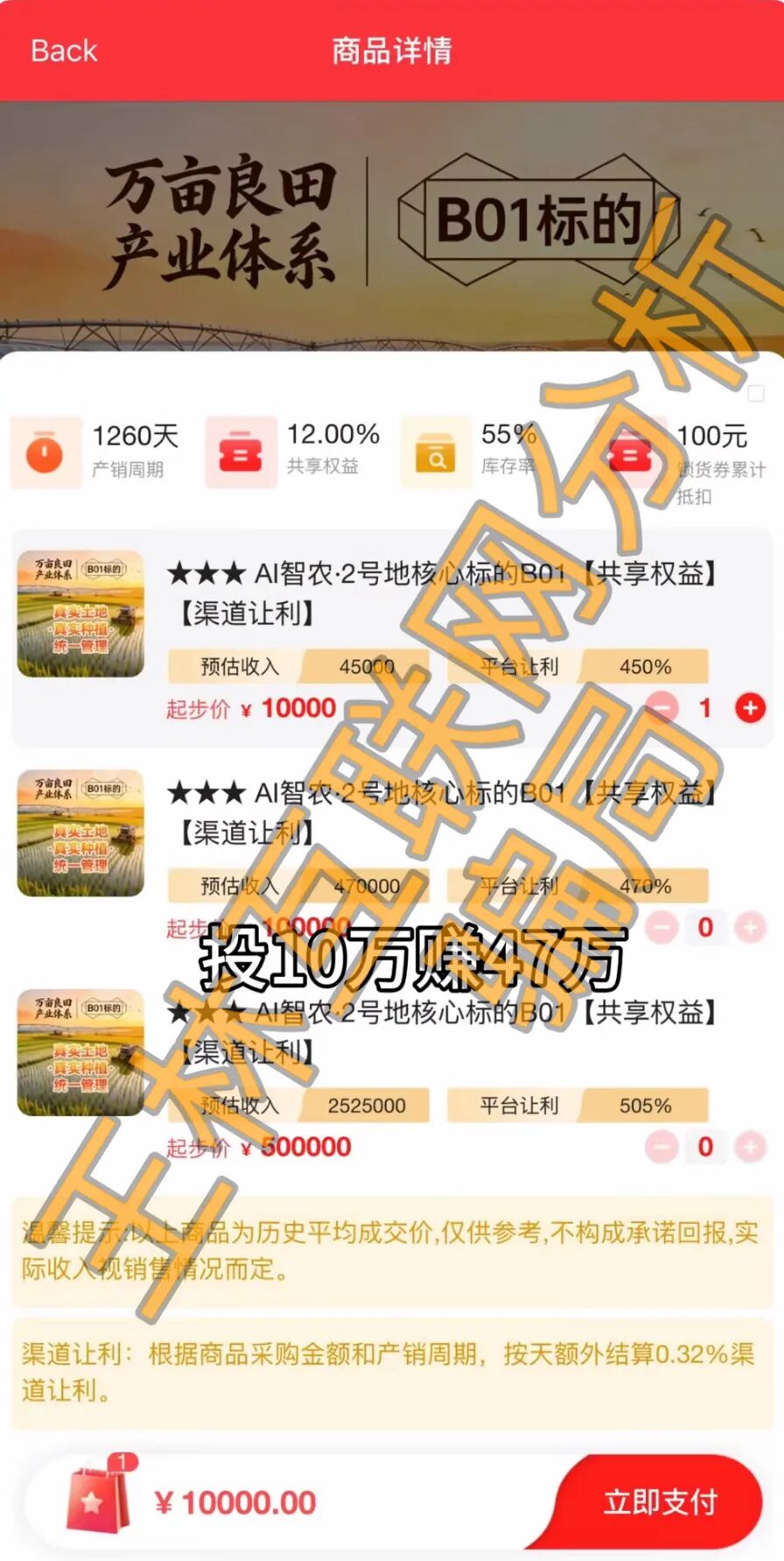 这几个项目都是骗局，​每惠莱骗局已准备跑路，别再被骗了，赶紧远离！