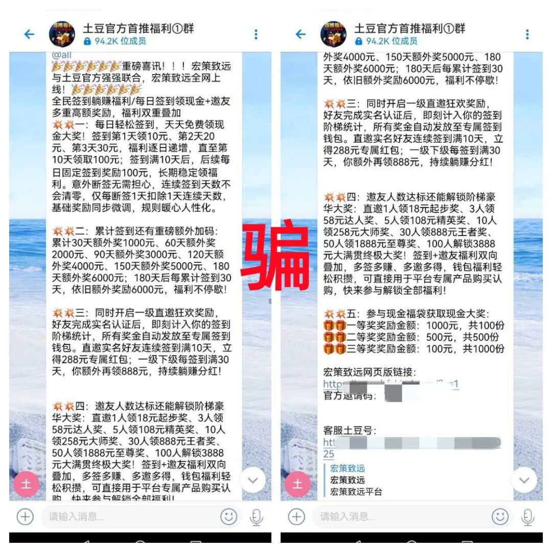 这18个项目都是诈骗，有的无数次骗走被害人钱财，还在交钱的人该醒醒了！插图5
