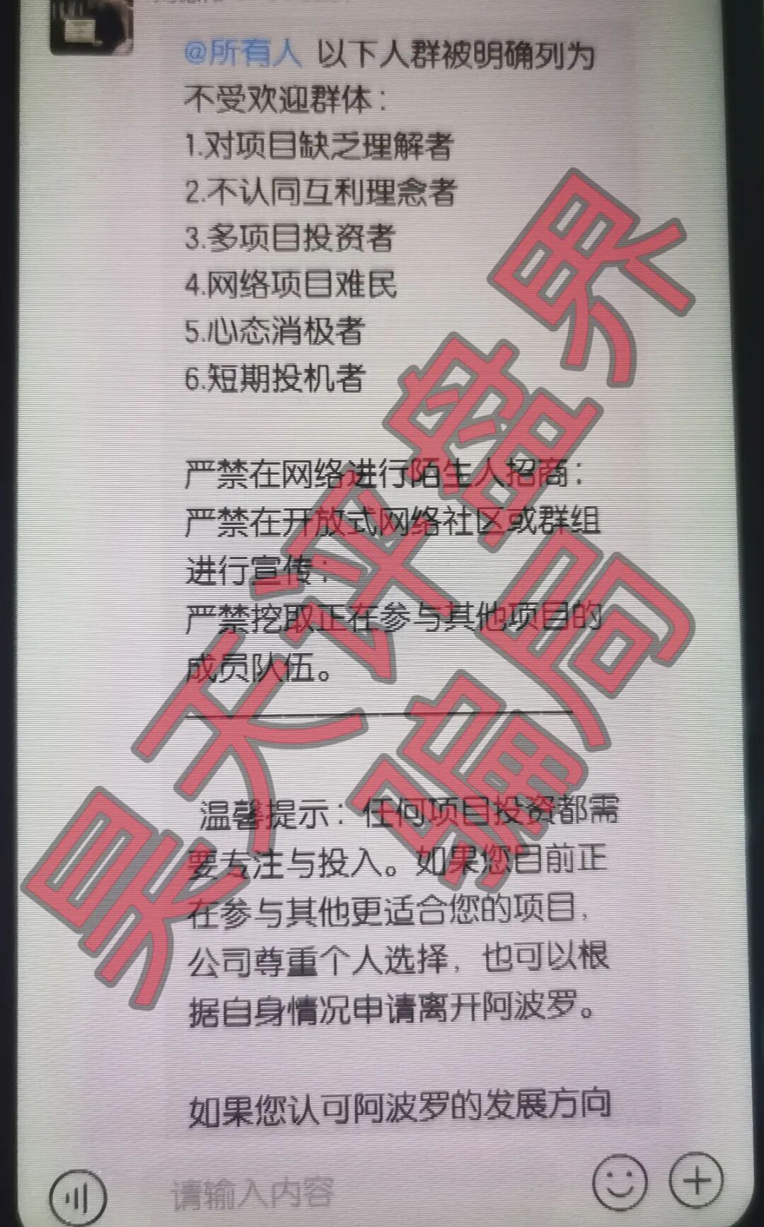 阿波罗量化资金盘骗局：操盘手刘德伟又单割了500多人，已经被调查中，高度预警，即将崩盘跑路插图6