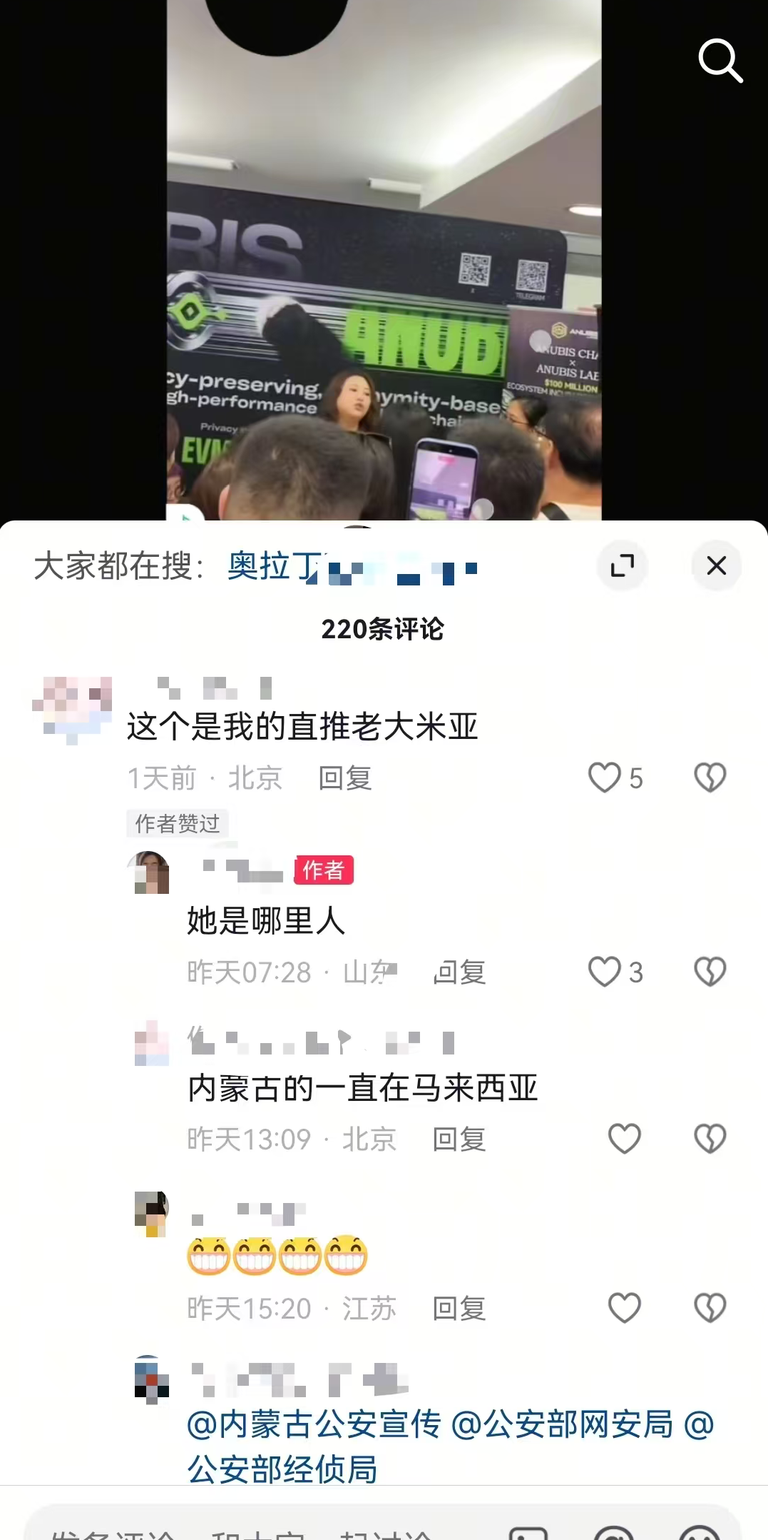 “奥拉丁”核心团伙长浮出水面，香港行三次挪窝，已被盯上随时收网抓人！插图6