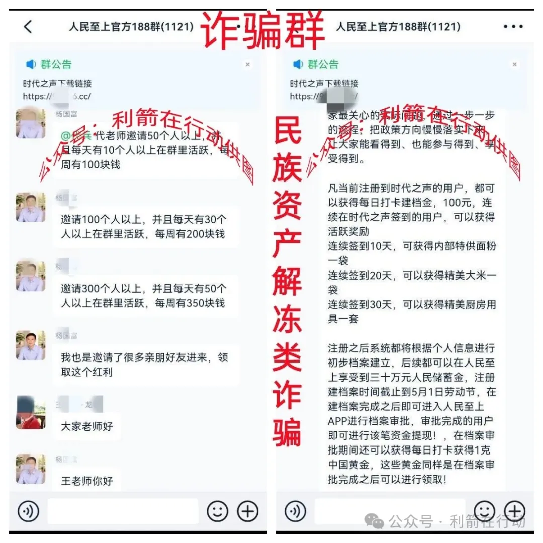 赶紧卸载这10多个APP!都是诈骗项目,有的刚上线骗钱来了!插图2 赶紧卸载这10多个APP!都是诈骗项目,有的刚上线骗钱来了!插图2