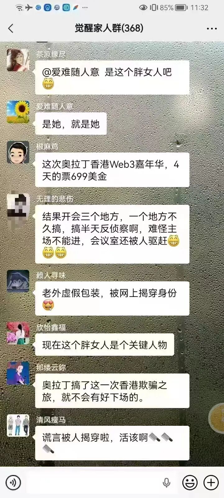 “奥拉丁”核心团伙长浮出水面，香港行三次挪窝，已被盯上随时收网抓人！插图4