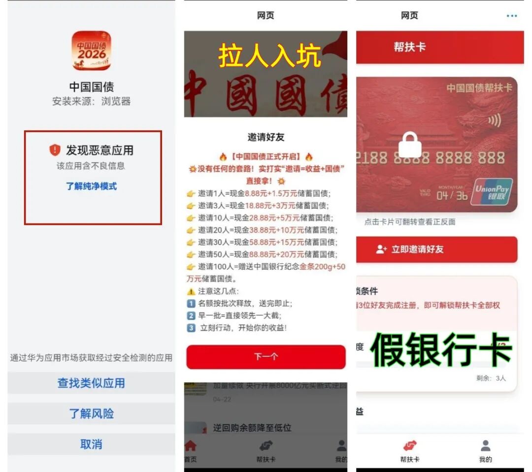 这18个项目都是诈骗，有的无数次骗走被害人钱财，还在交钱的人该醒醒了！插图3