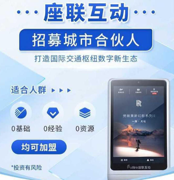 曝光：“座某互动（云创互联）”是资金盘骗局，速度远离！