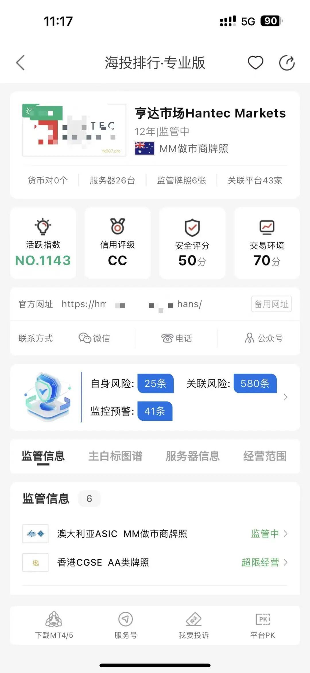 入职不到半年就被克扣提成？亨达外汇平台被曝拖欠销售奖金！“出金亏损”谁负责？插图3