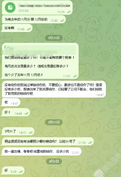 入职不到半年就被克扣提成？亨达外汇平台被曝拖欠销售奖金！“出金亏损”谁负责？插图2