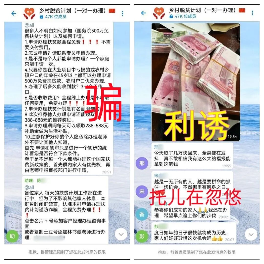 这18个项目都是诈骗，有的无数次骗走被害人钱财，还在交钱的人该醒醒了！插图6