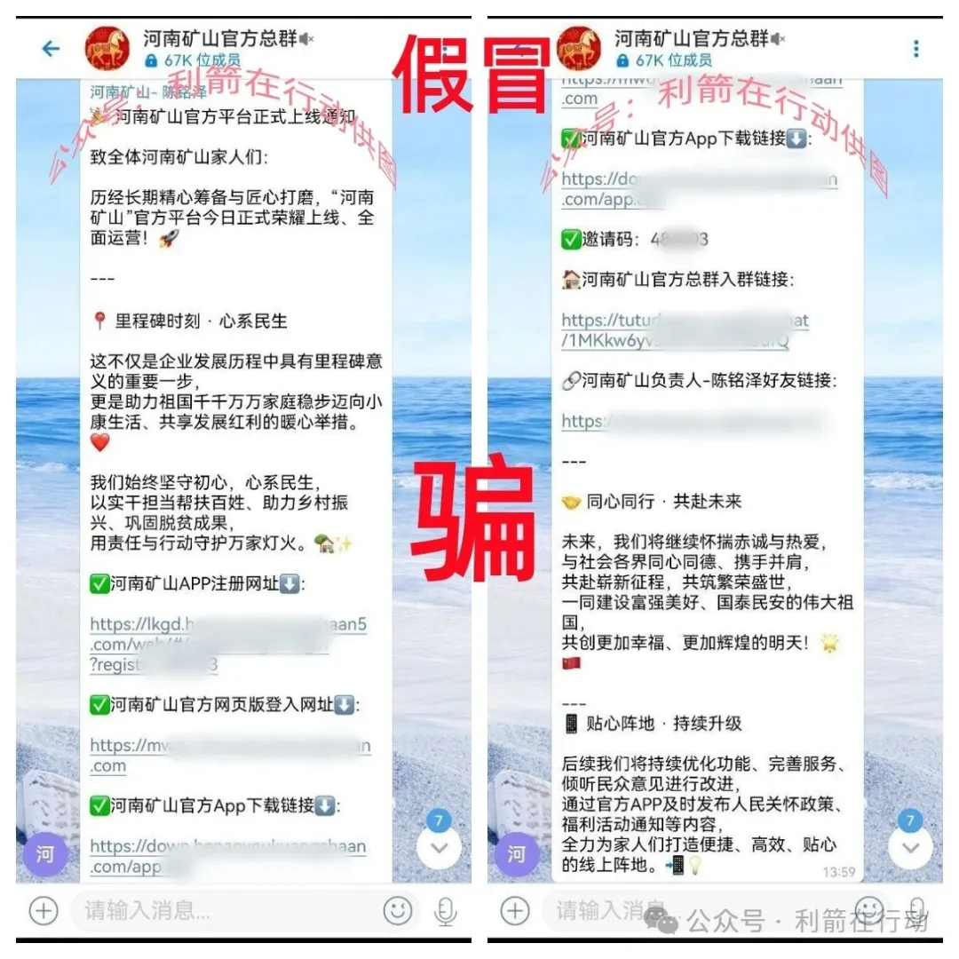 赶紧卸载这10多个APP!都是诈骗项目,有的刚上线骗钱来了!插图5 赶紧卸载这10多个APP!都是诈骗项目,有的刚上线骗钱来了!插图5