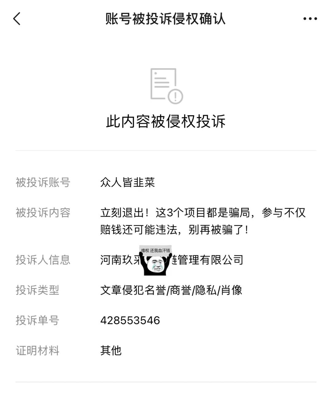 全崩了!这7个项目都是骗局,有的正在收割随时跑路,别再被骗了,赶紧远离!