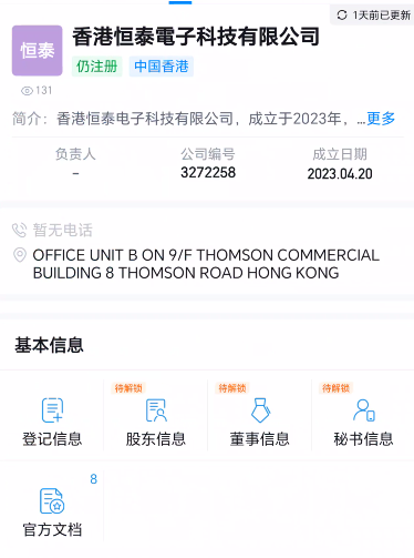 167.风控：IBEE蜂电宝，披着共享充电宝外衣的资金盘插图1