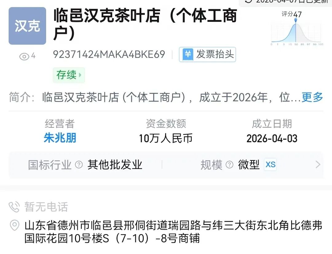 “汉克时代”电商出海线下传销窝点曝光，暴雷后拿回血汗钱的唯一方法！插图5