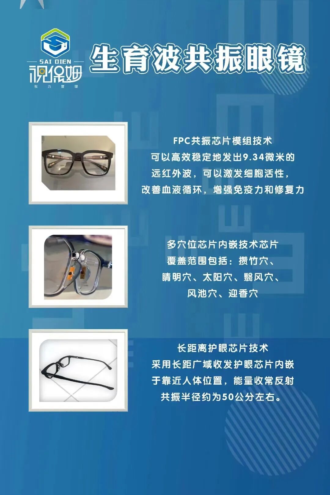 警惕“视保姆”产品没有医疗器械准字，竟然宣称有治疗功效，已经涉嫌违法宣传！插图
