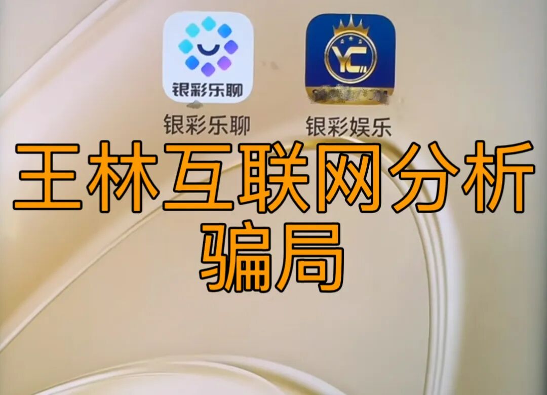 4月11日这3个项目都是骗局，杀猪盘又出来收割韭菜了，别再被骗了，赶紧远离！插图