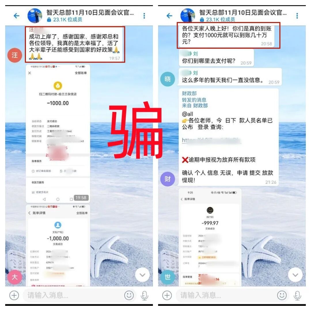 这18个项目都是诈骗，有的无数次骗走被害人钱财，还在交钱的人该醒醒了！