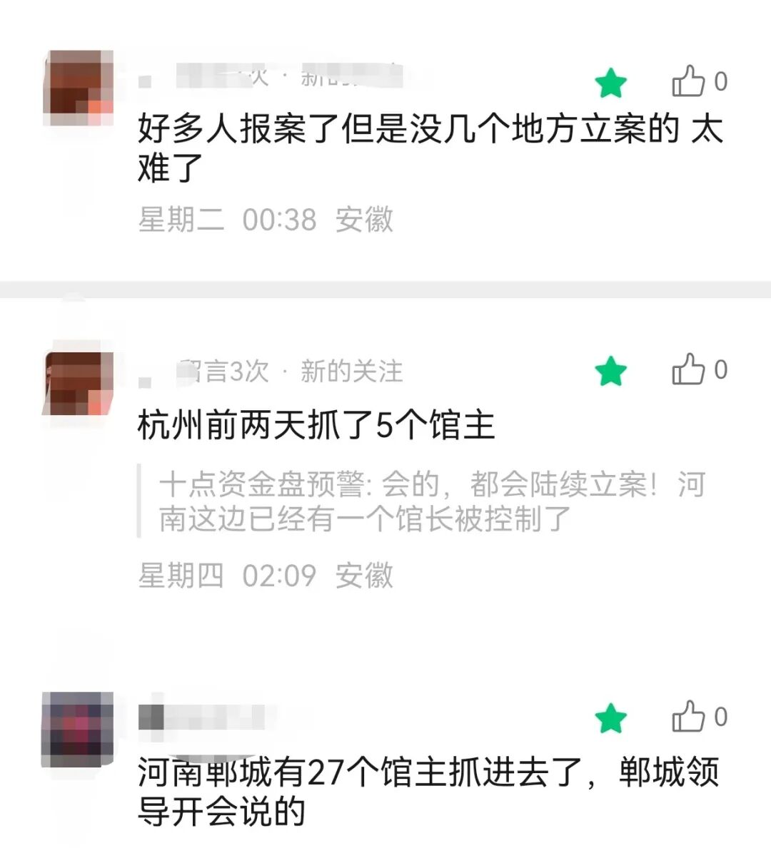 长城易趣最新传闻：圈内传团队长被查，百亿操盘手仍潜逃境外插图3