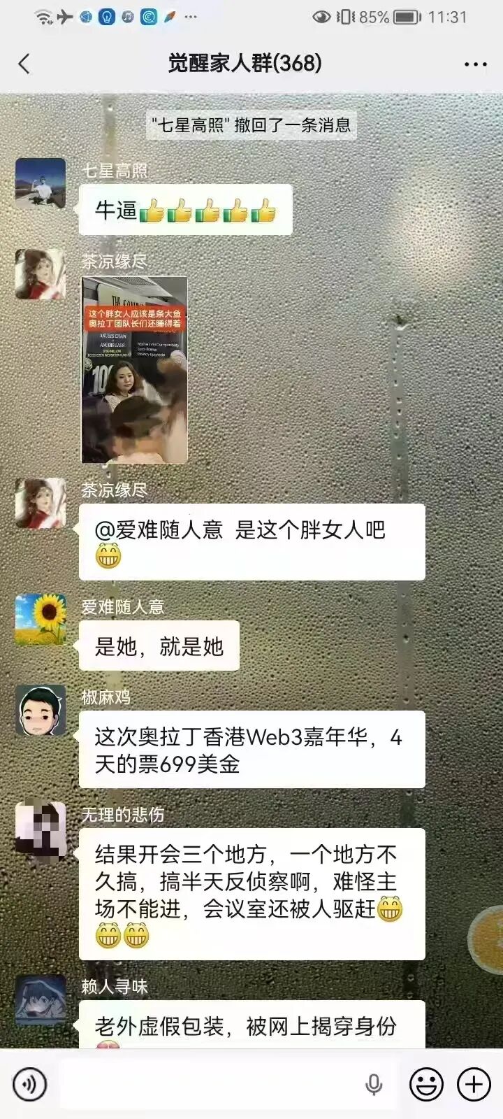 “奥拉丁”核心团伙长浮出水面，香港行三次挪窝，已被盯上随时收网抓人！插图3
