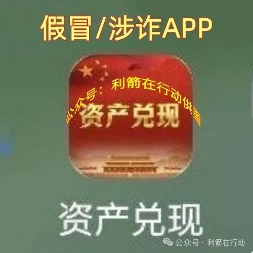 赶紧卸载这10多个APP!都是诈骗项目,有的刚上线骗钱来了!插图3 赶紧卸载这10多个APP!都是诈骗项目,有的刚上线骗钱来了!插图3