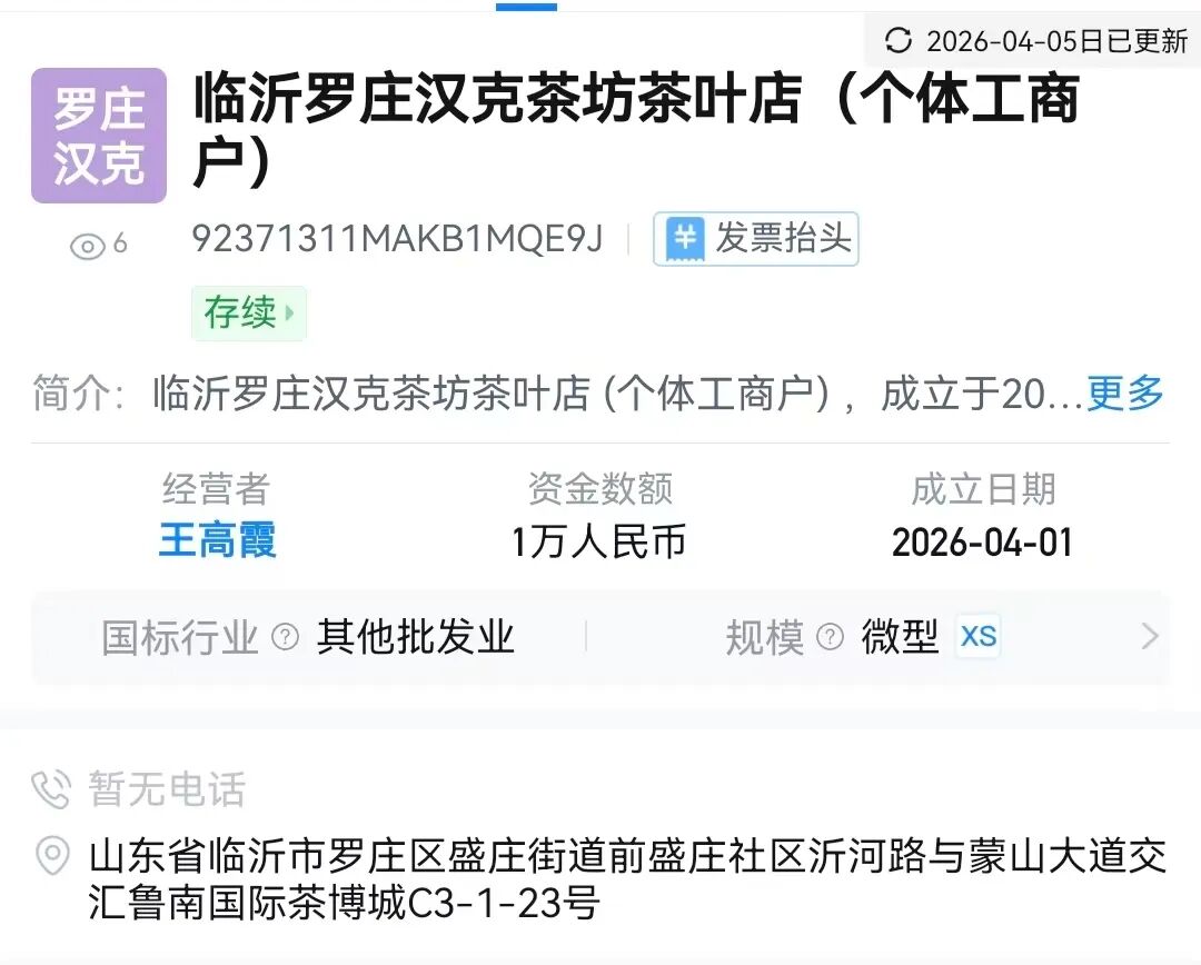 “汉克时代”电商出海线下传销窝点曝光，暴雷后拿回血汗钱的唯一方法！插图7