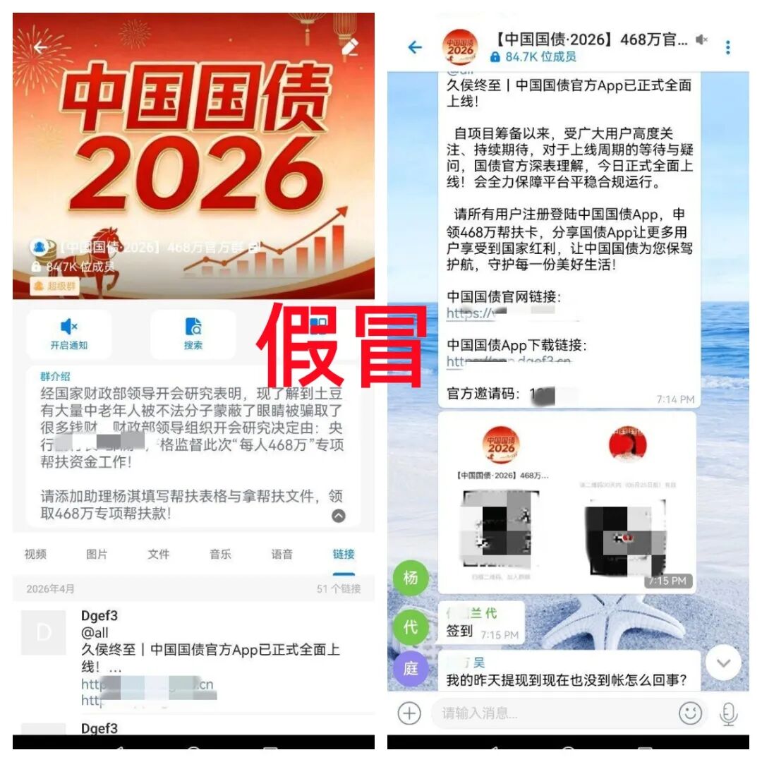 这18个项目都是诈骗，有的无数次骗走被害人钱财，还在交钱的人该醒醒了！插图2