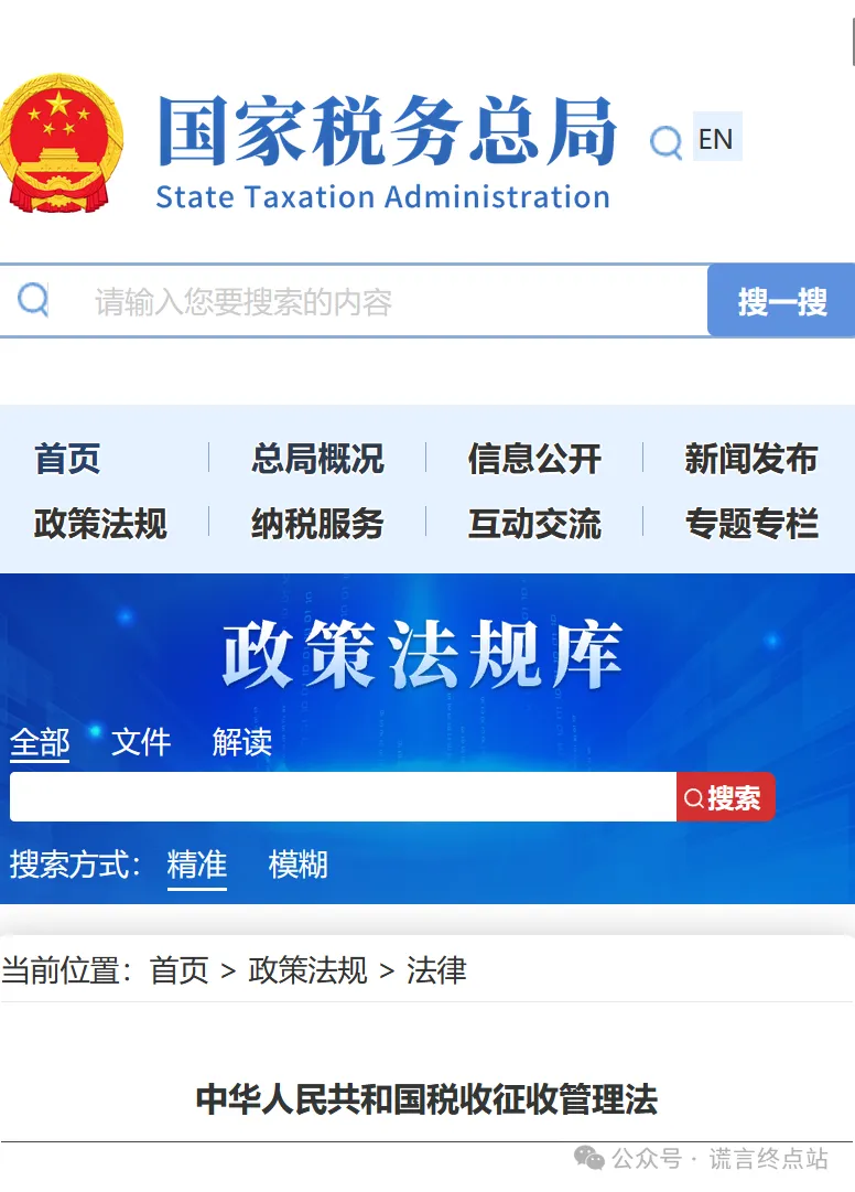 “国梦金桥”7月26日发米?又来所得税!老套路了!快来学习“税收”知识!插图6 “国梦金桥”7月26日发米?又来所得税!老套路了!快来学习“税收”知识!插图6