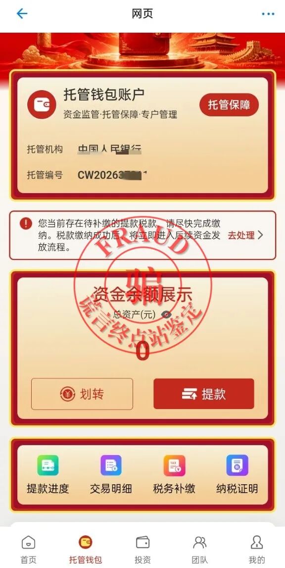 “国梦金桥”7月26日发米?又来所得税!老套路了!快来学习“税收”知识!插图1 “国梦金桥”7月26日发米?又来所得税!老套路了!快来学习“税收”知识!插图1