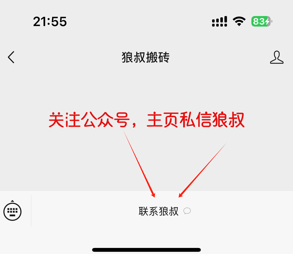 撸金币项目曝光，小心卖云机套路插图7