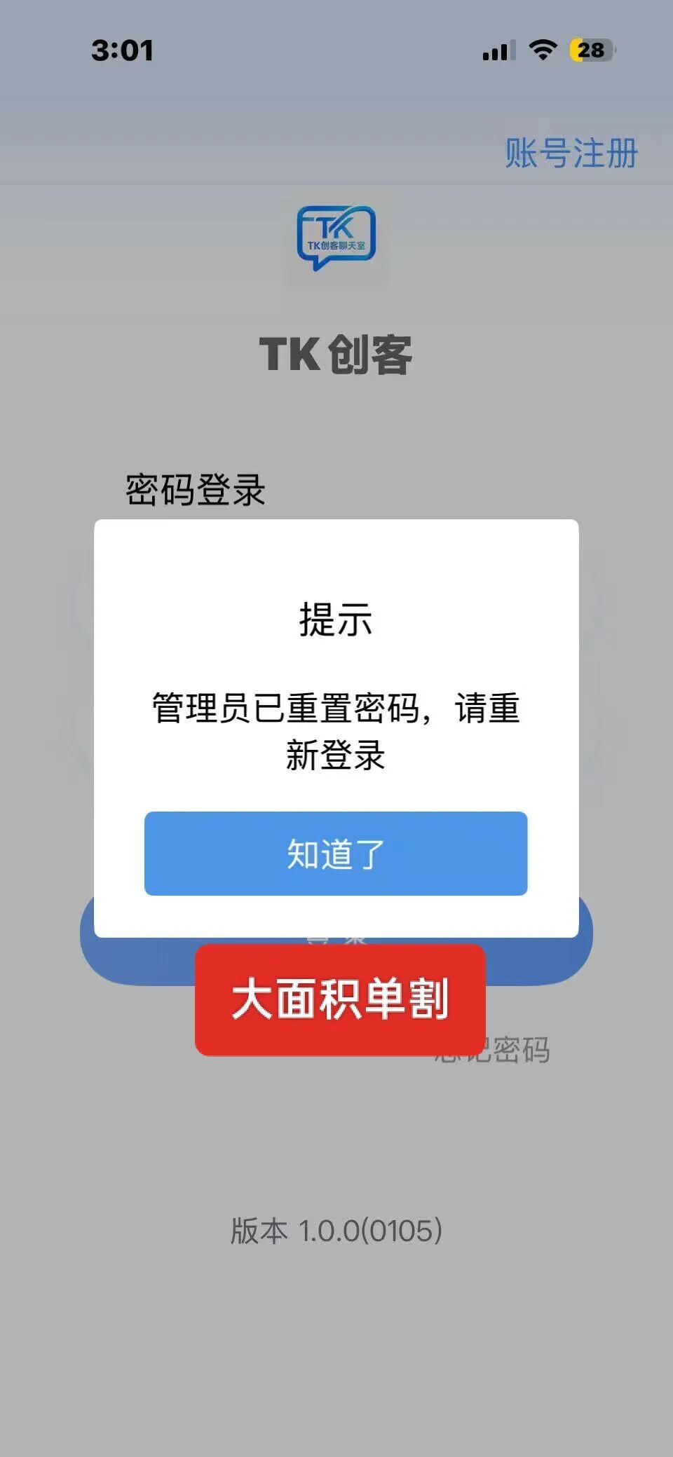 紧急曝光！八大资金盘已跑路或即将跑路，看到立即远离！插图9