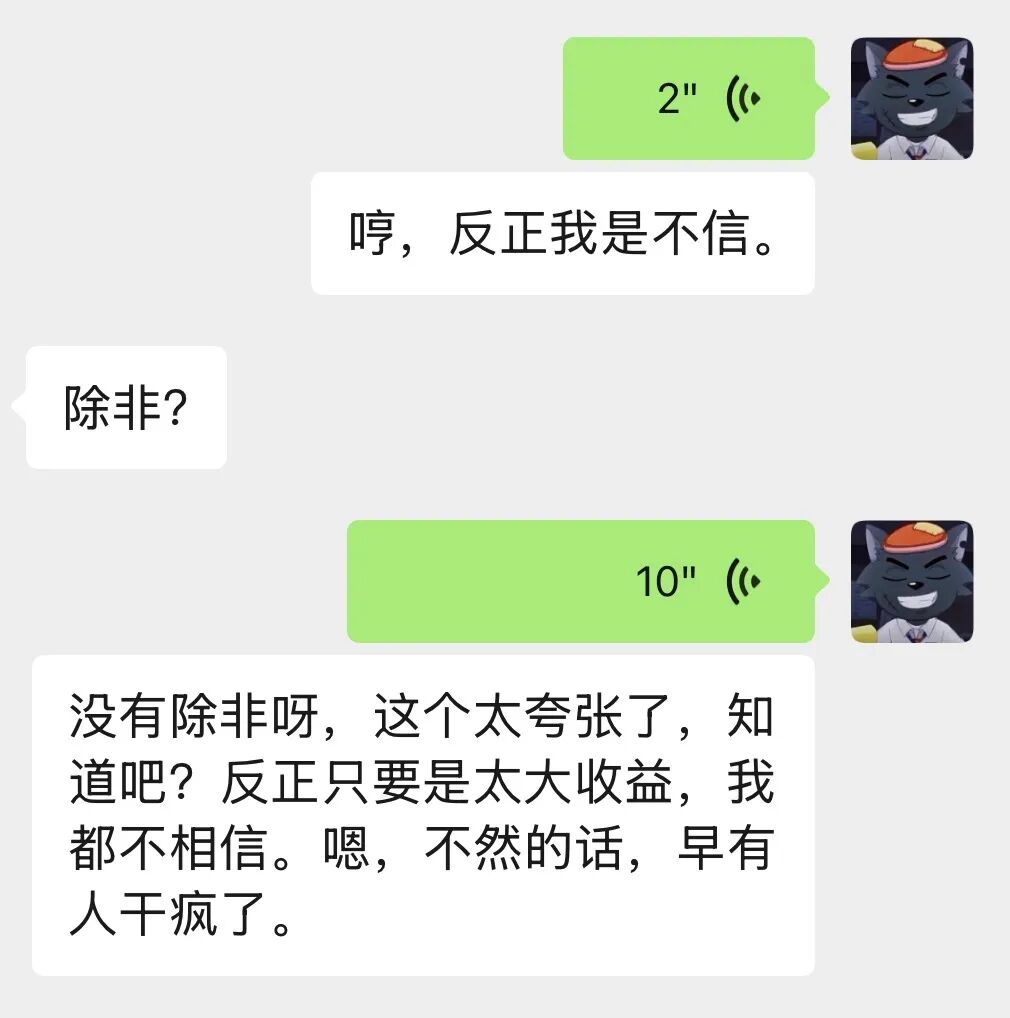 撸金币项目曝光，小心卖云机套路插图5