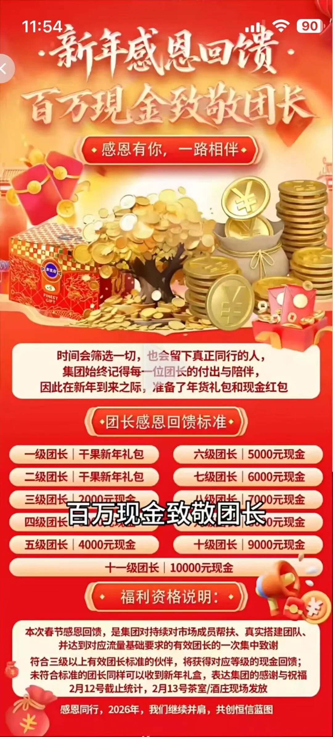 重磅警示｜恒信集团《流动未来》传销资金盘彻底崩盘！宿迁已抓人，睢宁，连云港等地即将全面收网！插图2