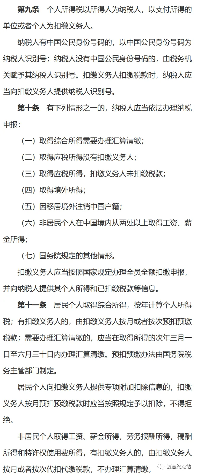 “国梦金桥”7月26日发米?又来所得税!老套路了!快来学习“税收”知识!插图5 “国梦金桥”7月26日发米?又来所得税!老套路了!快来学习“税收”知识!插图5