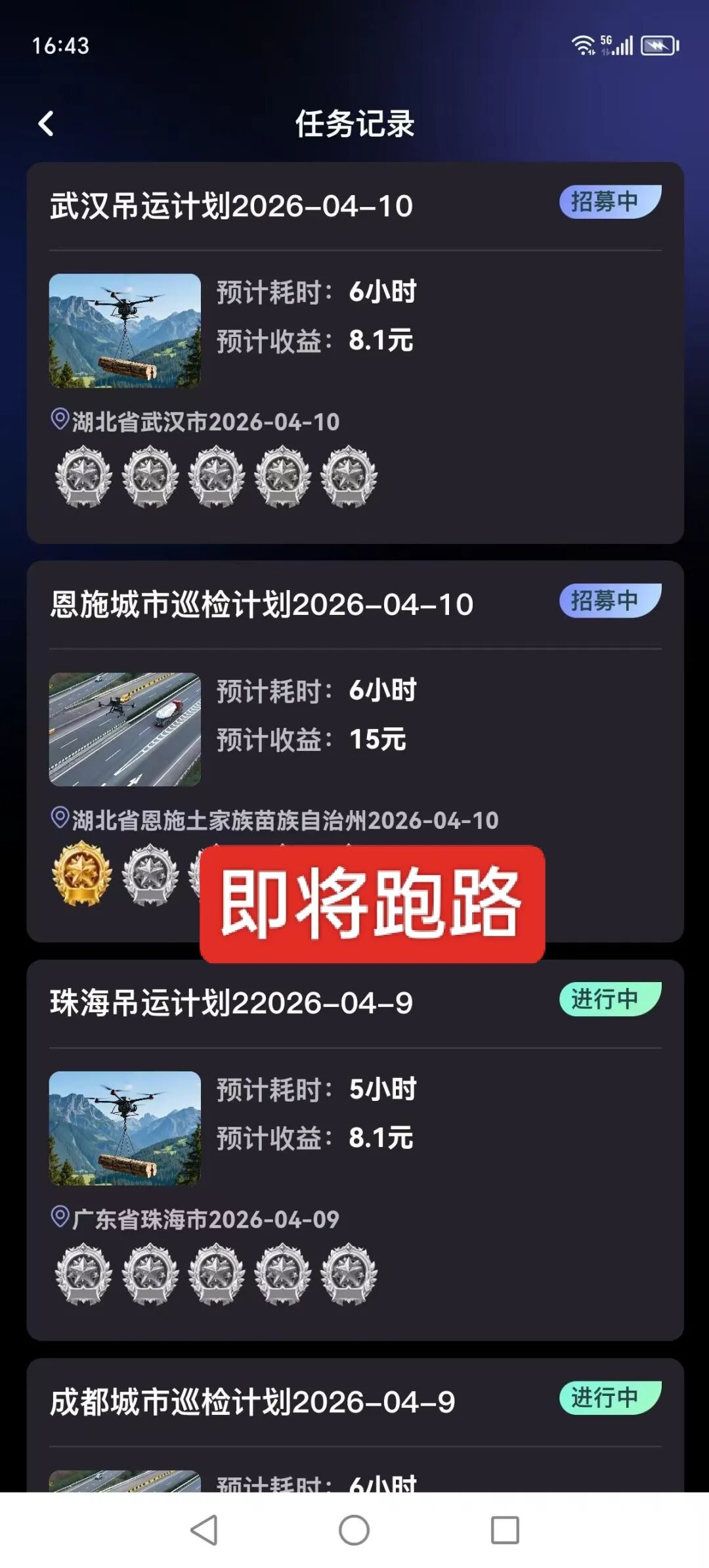 紧急曝光！八大资金盘已跑路或即将跑路，看到立即远离！插图7