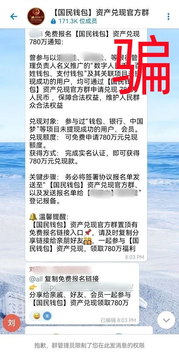 这5个打着“中国梦”、“国家项目”旗号的互联网项目都是诈骗，别被骗了！插图4