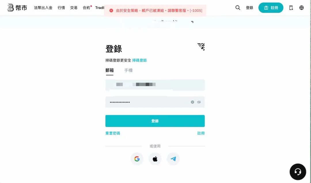 三天倒闭两家交易所,继BitMEX合约鼻祖后BitMart币市宣布停止运营、提现不到账,用户账户遭冻结插图3 三天倒闭两家交易所,继BitMEX合约鼻祖后BitMart币市宣布停止运营、提现不到账,用户账户遭冻结插图3