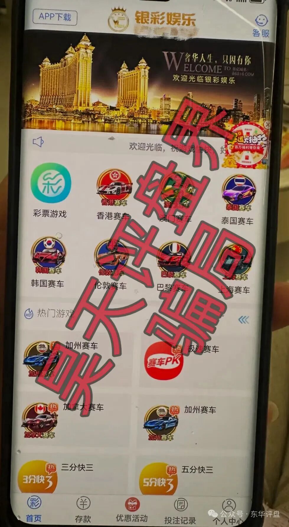 银彩娱乐app，银彩乐聊app非法网络彩票平台，自称远光集团进行诈骗活动，大量单割，即将崩盘跑路！—昊天评盘界插图3