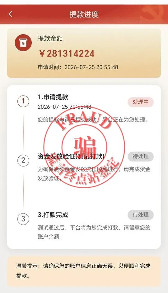 “国梦金桥”7月26日发米？又来所得税！老套路了！快来学习“税收”知识！