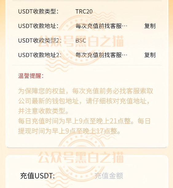 “德尔格”U就是杀猪盘!高额返利全是套路,别再上当了插图11 “德尔格”U就是杀猪盘!高额返利全是套路,别再上当了插图11